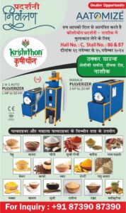 Krishithon - Nashik